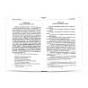 Книга "Наставление достаточное тому, кого Аллах наделил благополучием"