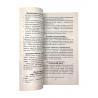 Книга "Основы духовности. Уроки Имама Ал-Газали", изд. Диля