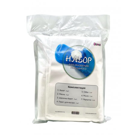 Набор для омовения покойного, Daman