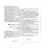 Книга "Тайны счастливых" Притчи и рассказы, которые зажгут твое сердце