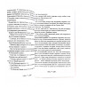 Книга "Тайны счастливых" Притчи и рассказы, которые зажгут твое сердце