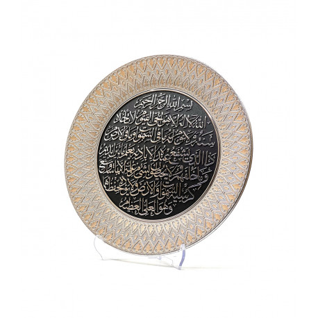 Тарелка декоративная "Аят Аль-Курси" серебристая, 24 см