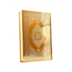 Священный Коран (золотая обложка) 17х24 см