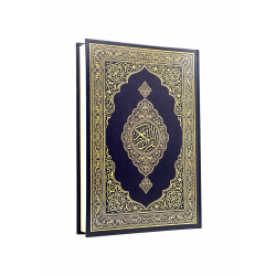 Книга "Священный Коран" без таджвида, изд. Медина