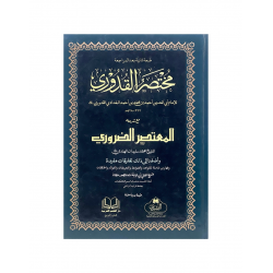 Книга - Ураза. Правила соблюдения - изд. Хузур