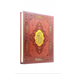 Книга "Священный Коран" 22х29 см