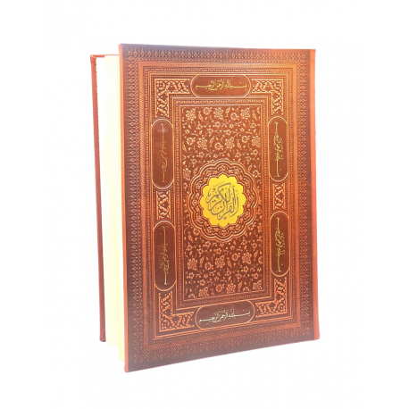 Книга "Священный Коран" 25х34 см