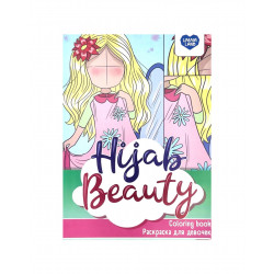 Раскраска для девочек "Hijab Beauty" изд. Umma Land