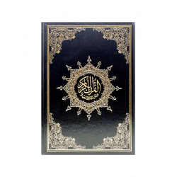 Книга "Священный Коран" с таджвидом (черная обложка) 17х24 см