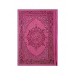 Книга "Священный Коран" бордовый с золотым обрезом (14х20 см)