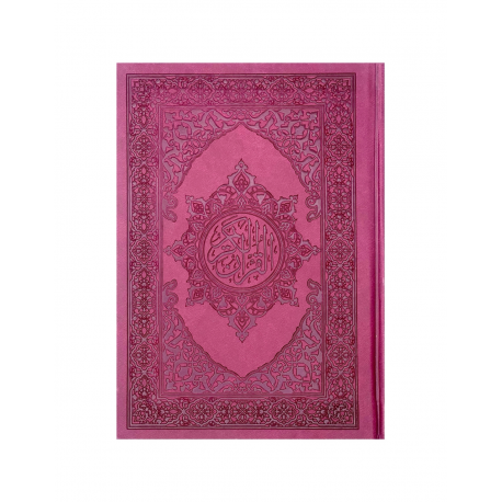 Книга "Священный Коран" бордовый с золотым обрезом (14х20 см)