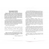 Брошюра на татарском языке "Корбан", изд. Хузур