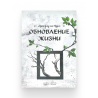 Книга "Обновление жизни", изд. Даруль Фунун