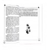 Книга "Беседы с духовным наставником", изд. IslamicBook