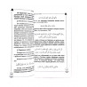 Книга "Беседы с духовным наставником", изд. IslamicBook