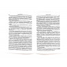 Книга "Что потерял мусульманин. Пять шагов к пробуждению"
