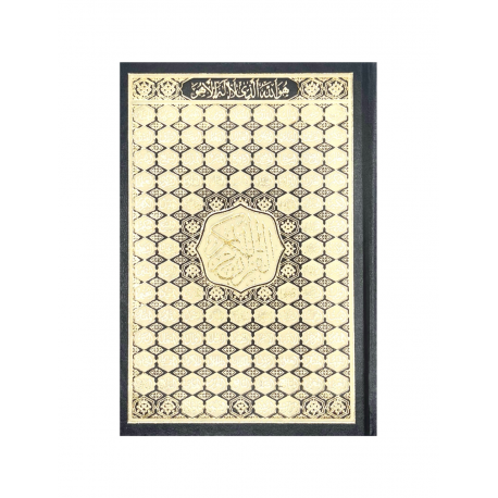Книга "Священный Коран" с Именами Аллаха на обложке (черный) 14х20 см