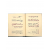 Книга карманная "Сорок хадисов" (Арба'ун ан-Навави), изд. Свет Ислама