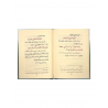 Книга карманная "Сорок хадисов" (Арба'ун ан-Навави), изд. Свет Ислама