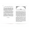 Книга как научить ребенка читать по-арабски изд. Алиф