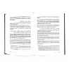 Набор книг "Аль-Азкар" I-II тома, изд. Darulfikr