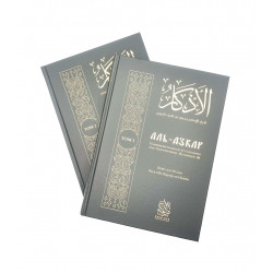 Набор книг "Аль-Азкар" I-II тома, изд. Darulfikr