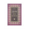 Книга "Му'аз бин Джабаль", изд. Хузур