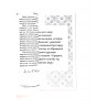 Книга "Му'аз бин Джабаль", изд. Хузур
