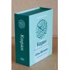 Коран: Перевод смыслов (Подарочный в коробке с дощечкой)