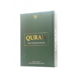 Книга "QURAN. Твой рукописный мусхаф"