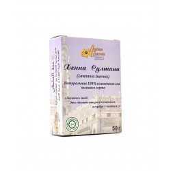 Натуральная "Хенна Султана" египетская (высшего сорта) 50 г, Arabian Secrets