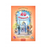 Книга детская "40 хадисов о вероубеждении" 1 часть, изд. Алиф