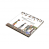 Книга детская "Хамза идет на джаназа-намаз", изд. UmmaLand
