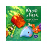 Книга детская "Юсуф и Рата или как разговор об Исламе все изменил...", изд. UmmaLand