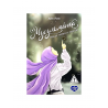 Книга "Мусульманка. Между верой и мечтой", изд. UmmaLand