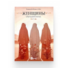 Книга "Женщины благодарят Ислам", изд. Book LaRiba