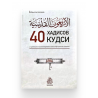Книга "40 хадисов кудси", изд. Darulwahda