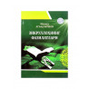 Книга на узбекском языке "Зикруллоҳнинг фазилатлари"
