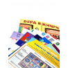 Лэпбук №3 "Вера в книги" Столпы Имана, изд. Алиф