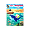 Лэпбук №4 "Вера в пророков" Столпы Имана, изд. Алиф
