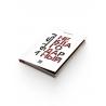 Книга "Неблагодарный", изд. Nur Book