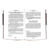 Книга "Джахилия", изд. Nur Book