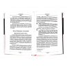 Книга "Джахилия", изд. Nur Book