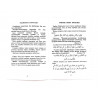 Книга на татарском языке "Корбан чала беләсеңме?" изд. Хайр