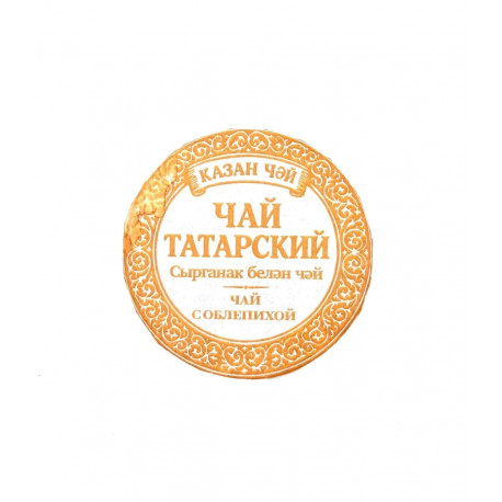 Чай татарский с облепихой (прессованный) 150 г