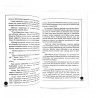 Книга на узбекском языке "Маснавий" Боғчасидан. Бир кўза сув.