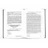 Книга "Ожерелье единобожия", изд. Darulfikr