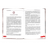 Книга "История жизни Умара", изд. Salataw Books