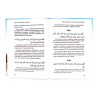 Книга "Аль-Азкар", изд. Мекка