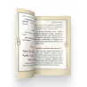 Книга "Ежедневные азкары", изд. Мекка